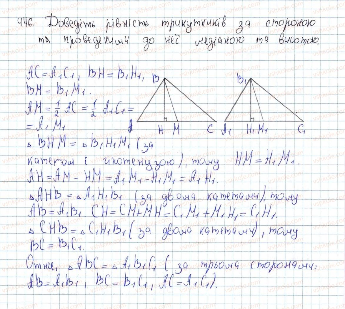 7-geometriya-ag-merzlyak-vb-polonskij-ms-yakir-2015--3-paralelni-pryami-suma-kutiv-trikutnika-17-pryamokutnij-trikutnik-446-rnd230.jpg