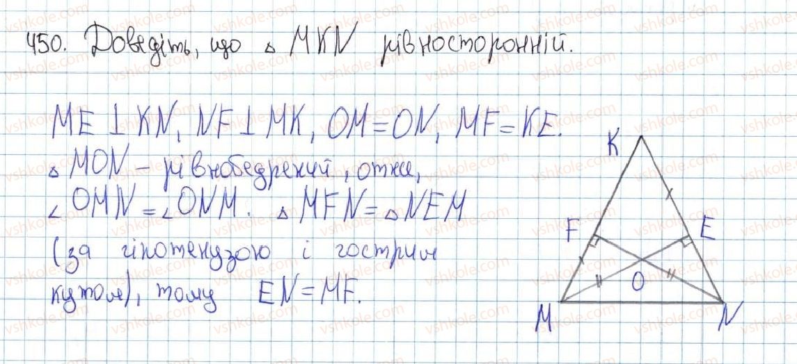 7-geometriya-ag-merzlyak-vb-polonskij-ms-yakir-2015--3-paralelni-pryami-suma-kutiv-trikutnika-17-pryamokutnij-trikutnik-450-rnd7890.jpg