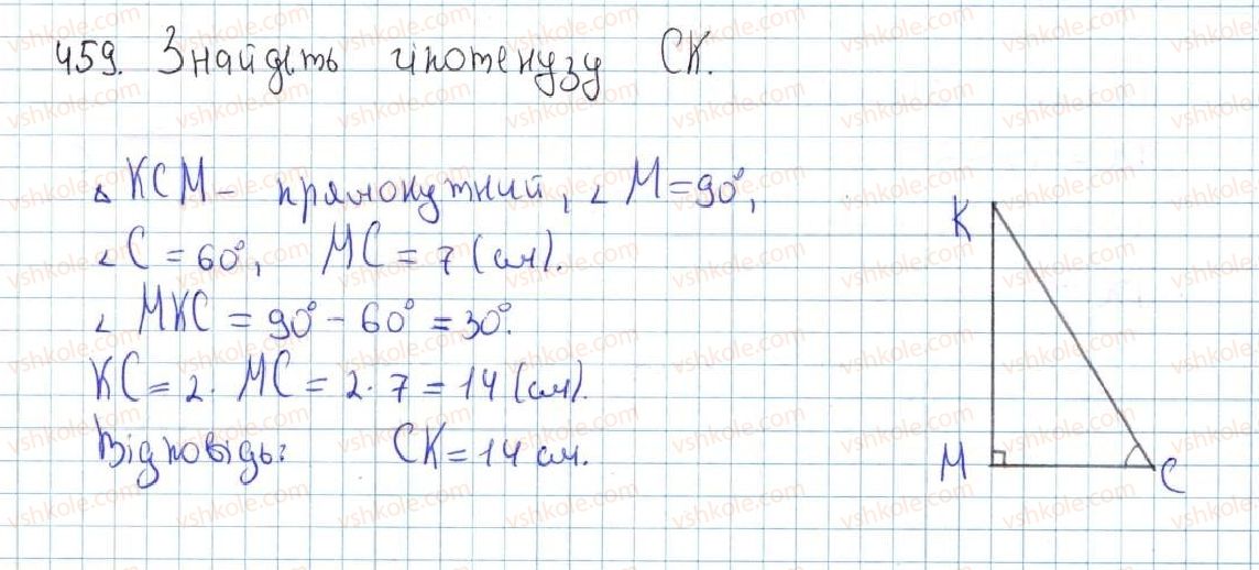 7-geometriya-ag-merzlyak-vb-polonskij-ms-yakir-2015--3-paralelni-pryami-suma-kutiv-trikutnika-18-vlastivosti-pryamokutnogo-trikutnika-459-rnd4449.jpg