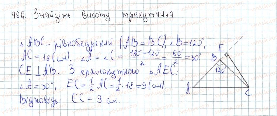 7-geometriya-ag-merzlyak-vb-polonskij-ms-yakir-2015--3-paralelni-pryami-suma-kutiv-trikutnika-18-vlastivosti-pryamokutnogo-trikutnika-466-rnd4488.jpg
