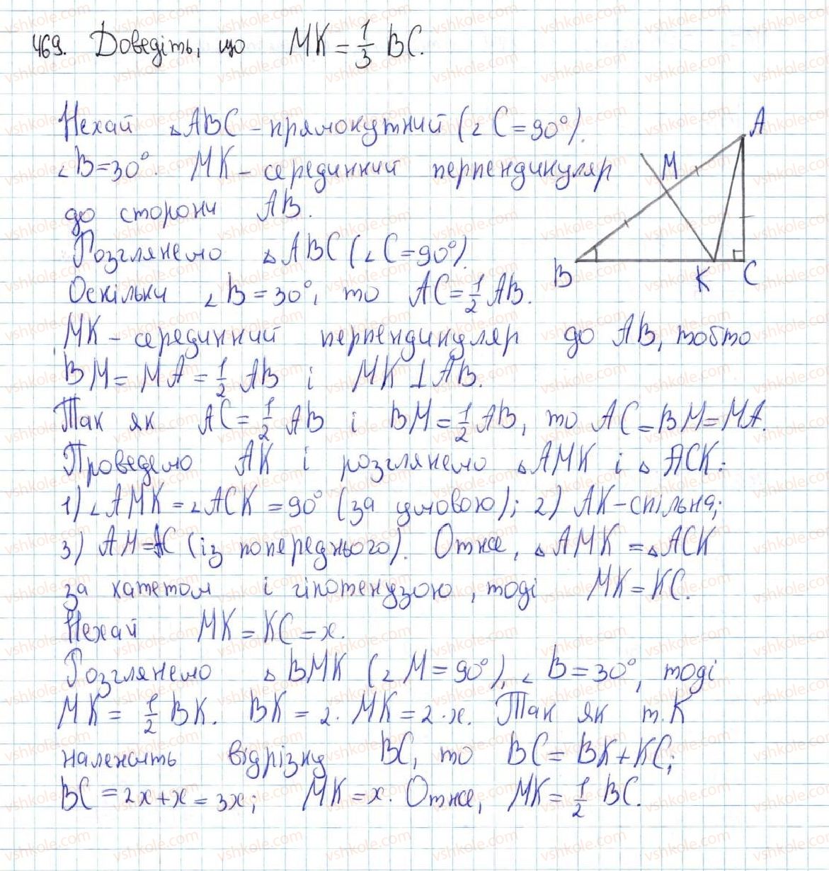 7-geometriya-ag-merzlyak-vb-polonskij-ms-yakir-2015--3-paralelni-pryami-suma-kutiv-trikutnika-18-vlastivosti-pryamokutnogo-trikutnika-469-rnd737.jpg