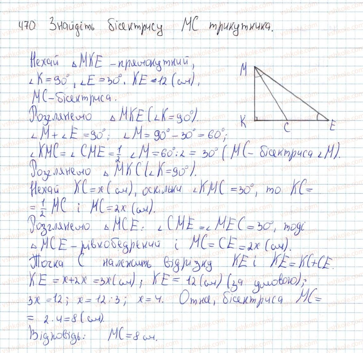7-geometriya-ag-merzlyak-vb-polonskij-ms-yakir-2015--3-paralelni-pryami-suma-kutiv-trikutnika-18-vlastivosti-pryamokutnogo-trikutnika-470-rnd2841.jpg