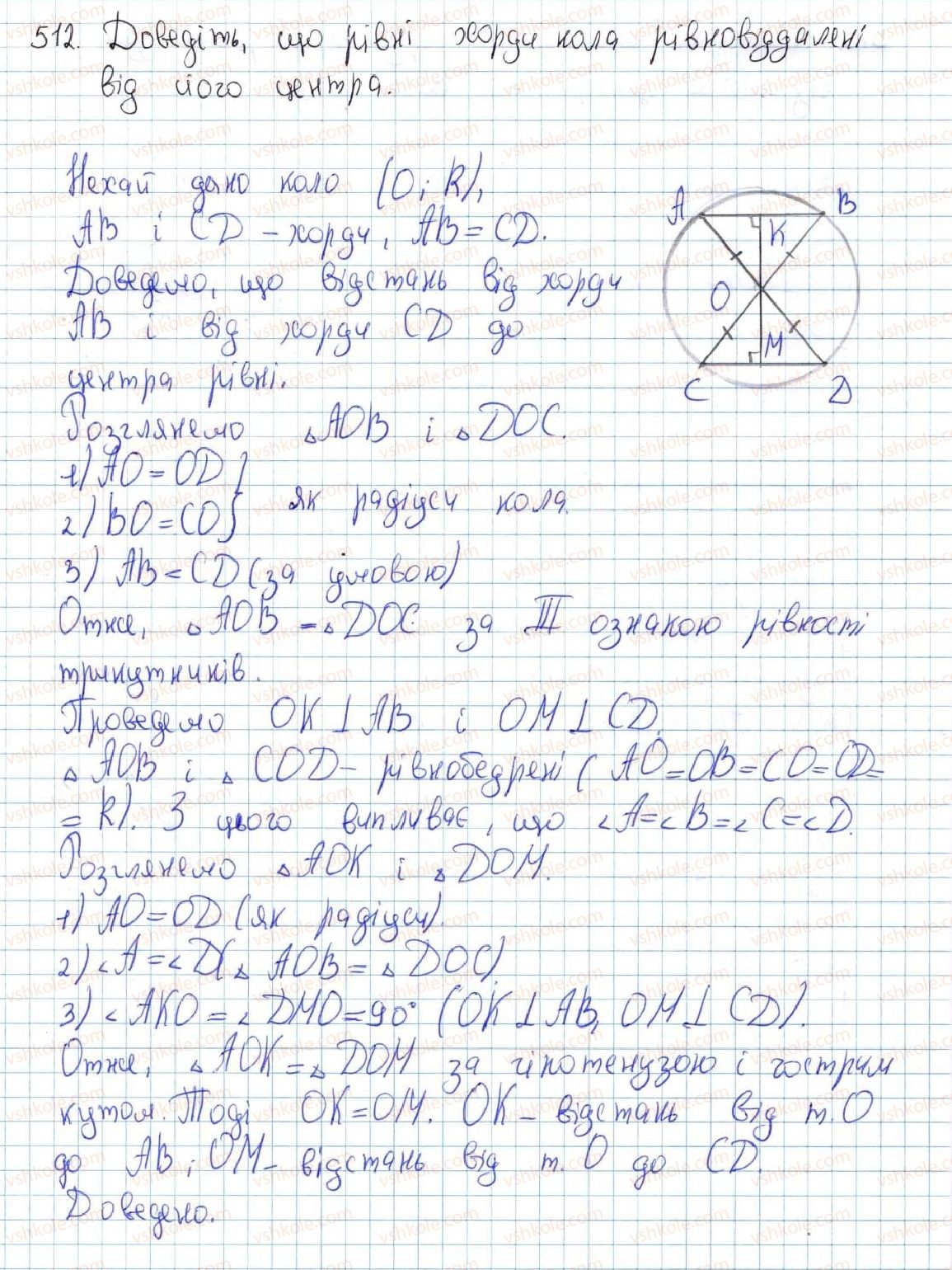 7-geometriya-ag-merzlyak-vb-polonskij-ms-yakir-2015--4-kolo-ta-krug-20-vlastivosti-kola-dotichna-do-kola-512-rnd7988.jpg