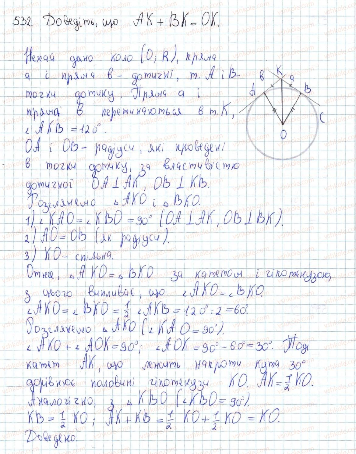 7-geometriya-ag-merzlyak-vb-polonskij-ms-yakir-2015--4-kolo-ta-krug-20-vlastivosti-kola-dotichna-do-kola-532-rnd4565.jpg
