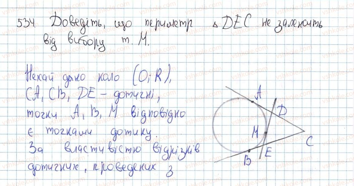 7-geometriya-ag-merzlyak-vb-polonskij-ms-yakir-2015--4-kolo-ta-krug-20-vlastivosti-kola-dotichna-do-kola-534-rnd6255.jpg