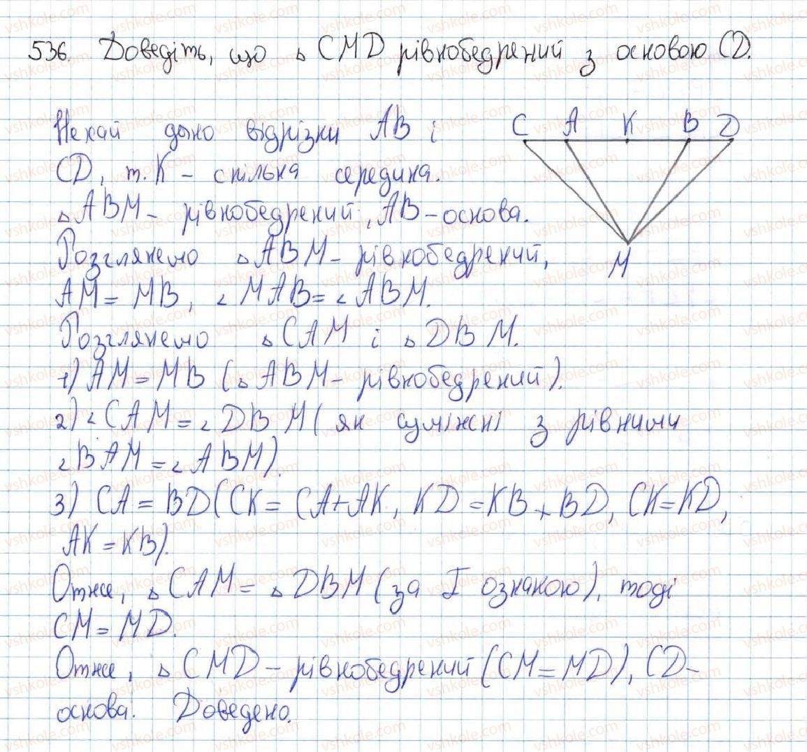 7-geometriya-ag-merzlyak-vb-polonskij-ms-yakir-2015--4-kolo-ta-krug-20-vlastivosti-kola-dotichna-do-kola-536-rnd1153.jpg