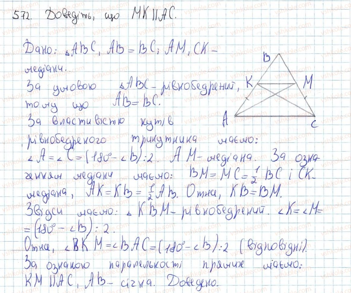 7-geometriya-ag-merzlyak-vb-polonskij-ms-yakir-2015--4-kolo-ta-krug-21-opisane-ta-vpisane-kola-trikutnika-572-rnd3039.jpg