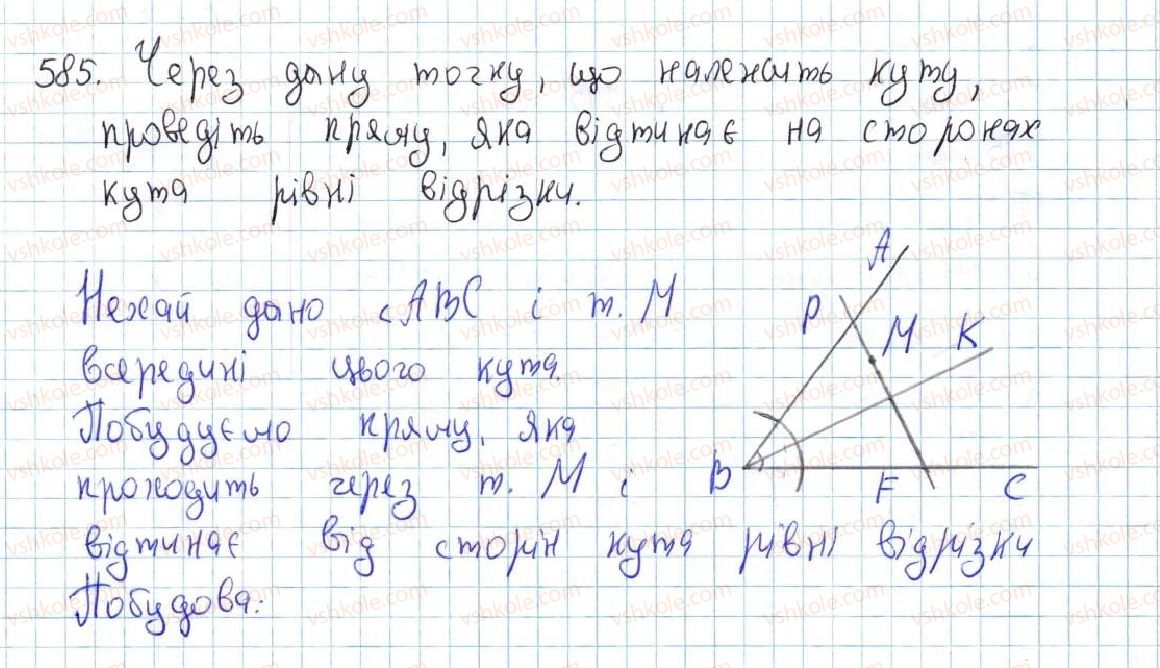 7-geometriya-ag-merzlyak-vb-polonskij-ms-yakir-2015--4-kolo-ta-krug-22-zadachi-na-pobudovu-585-rnd3738.jpg