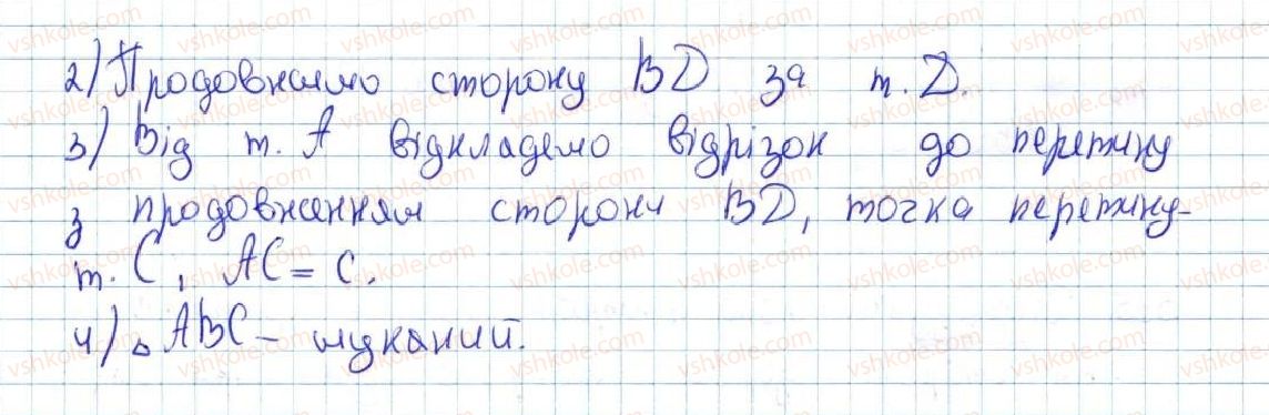 7-geometriya-ag-merzlyak-vb-polonskij-ms-yakir-2015--4-kolo-ta-krug-22-zadachi-na-pobudovu-593-rnd5698.jpg