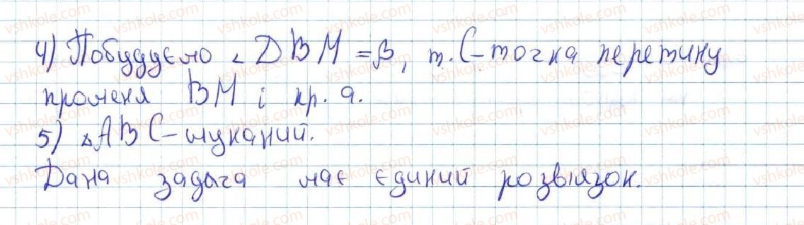 7-geometriya-ag-merzlyak-vb-polonskij-ms-yakir-2015--4-kolo-ta-krug-22-zadachi-na-pobudovu-605-rnd8213.jpg