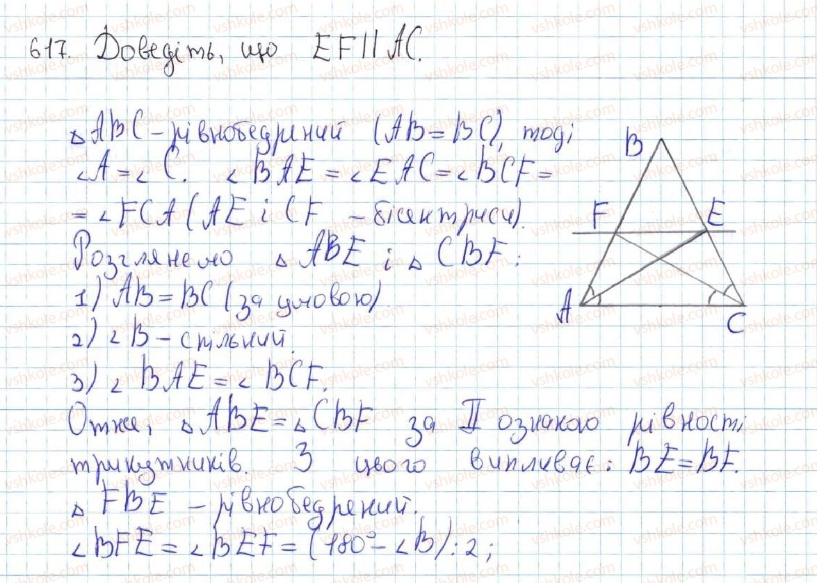 7-geometriya-ag-merzlyak-vb-polonskij-ms-yakir-2015--4-kolo-ta-krug-22-zadachi-na-pobudovu-617-rnd2713.jpg