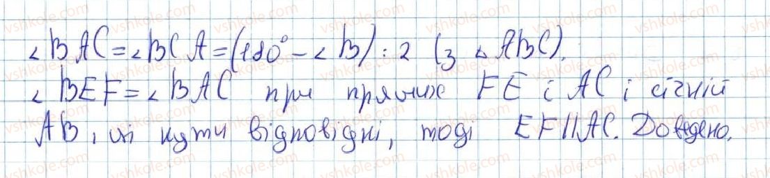 7-geometriya-ag-merzlyak-vb-polonskij-ms-yakir-2015--4-kolo-ta-krug-22-zadachi-na-pobudovu-617-rnd8446.jpg
