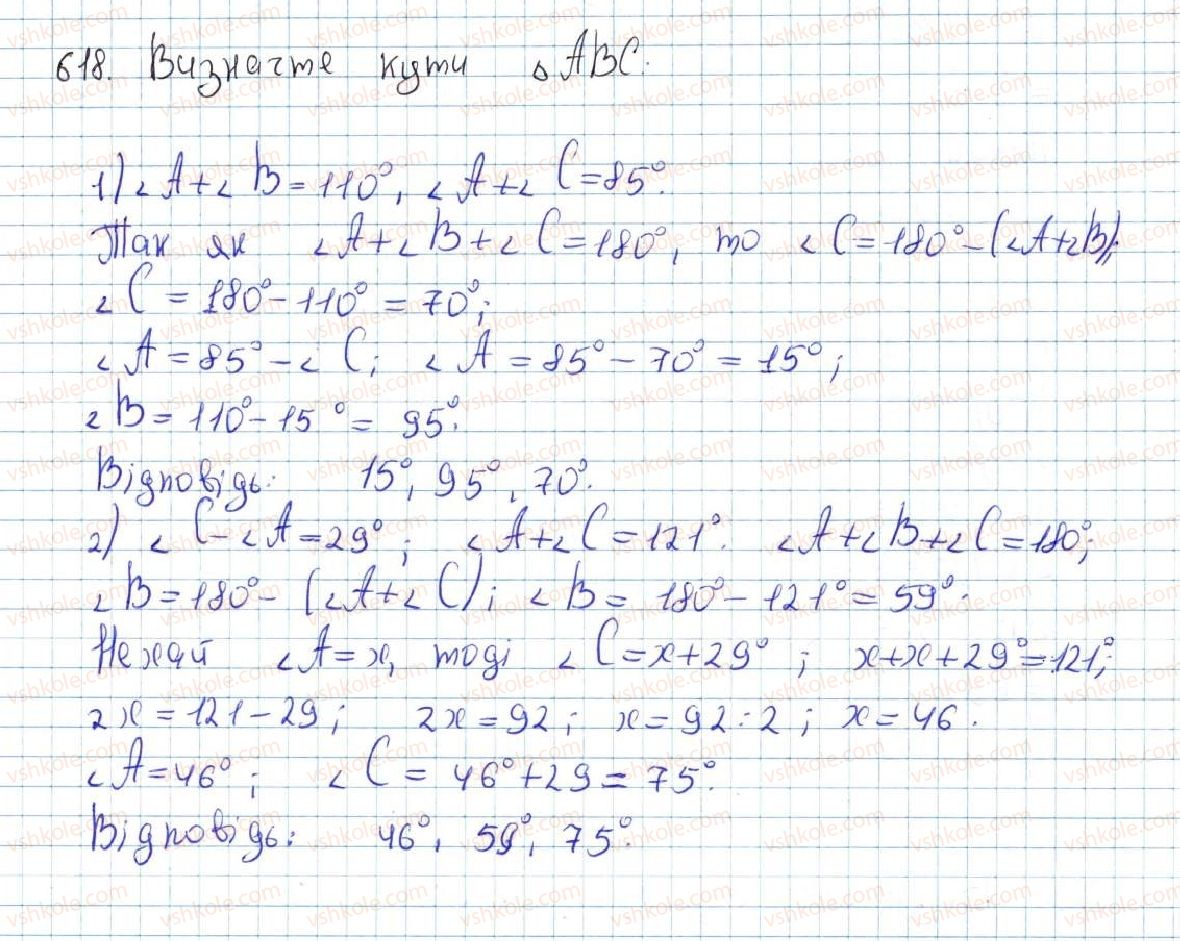 7-geometriya-ag-merzlyak-vb-polonskij-ms-yakir-2015--4-kolo-ta-krug-22-zadachi-na-pobudovu-618-rnd6078.jpg