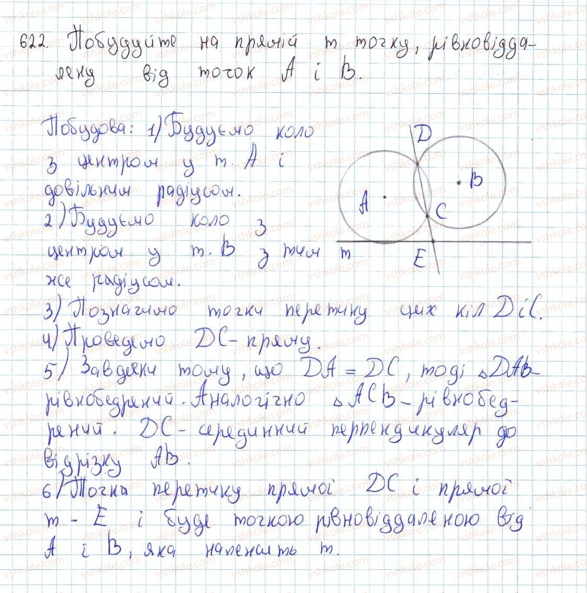 7-geometriya-ag-merzlyak-vb-polonskij-ms-yakir-2015--4-kolo-ta-krug-23-metod-geometrichnih-mists-tochok-u-zadachah-na-pobudovu-622-rnd7218.jpg