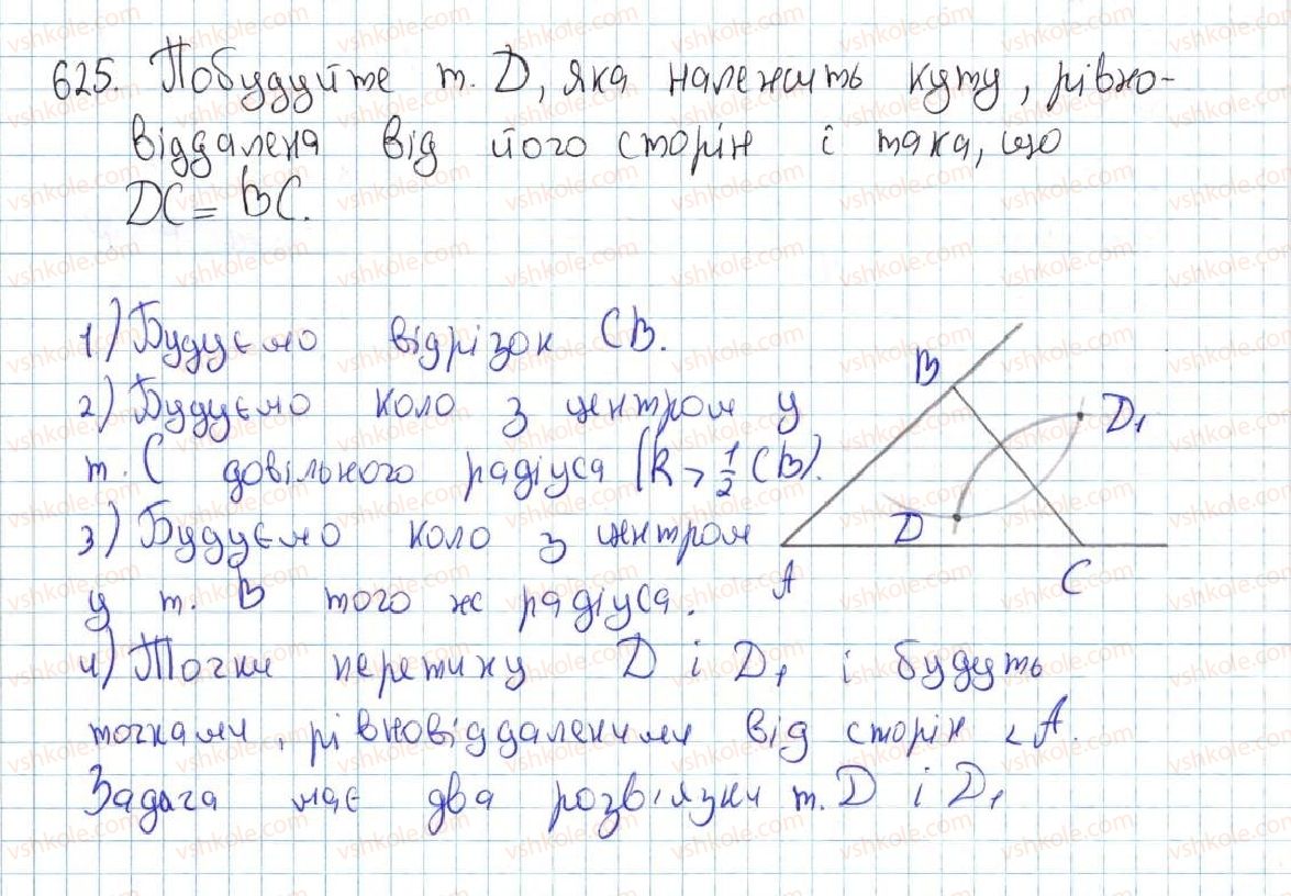 7-geometriya-ag-merzlyak-vb-polonskij-ms-yakir-2015--4-kolo-ta-krug-23-metod-geometrichnih-mists-tochok-u-zadachah-na-pobudovu-625-rnd6319.jpg