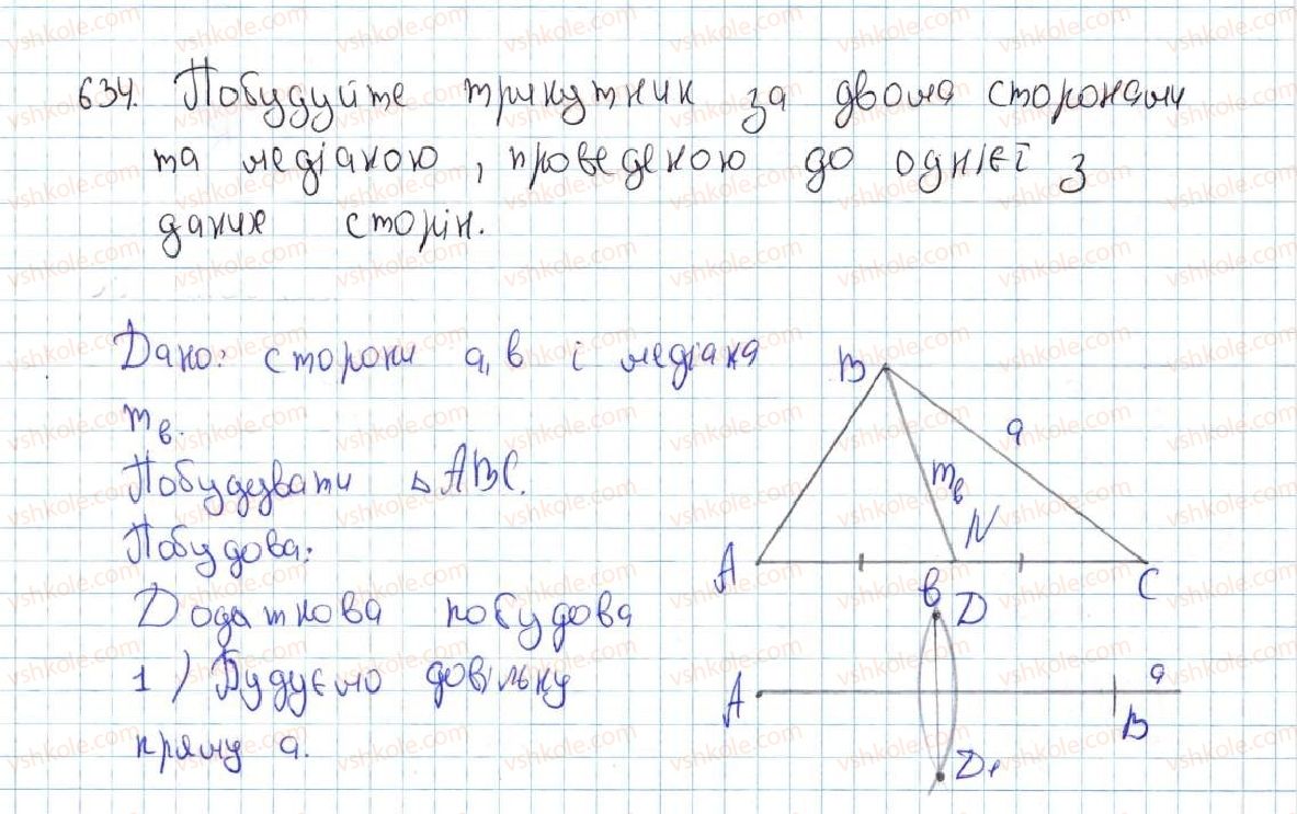 7-geometriya-ag-merzlyak-vb-polonskij-ms-yakir-2015--4-kolo-ta-krug-23-metod-geometrichnih-mists-tochok-u-zadachah-na-pobudovu-634-rnd8198.jpg