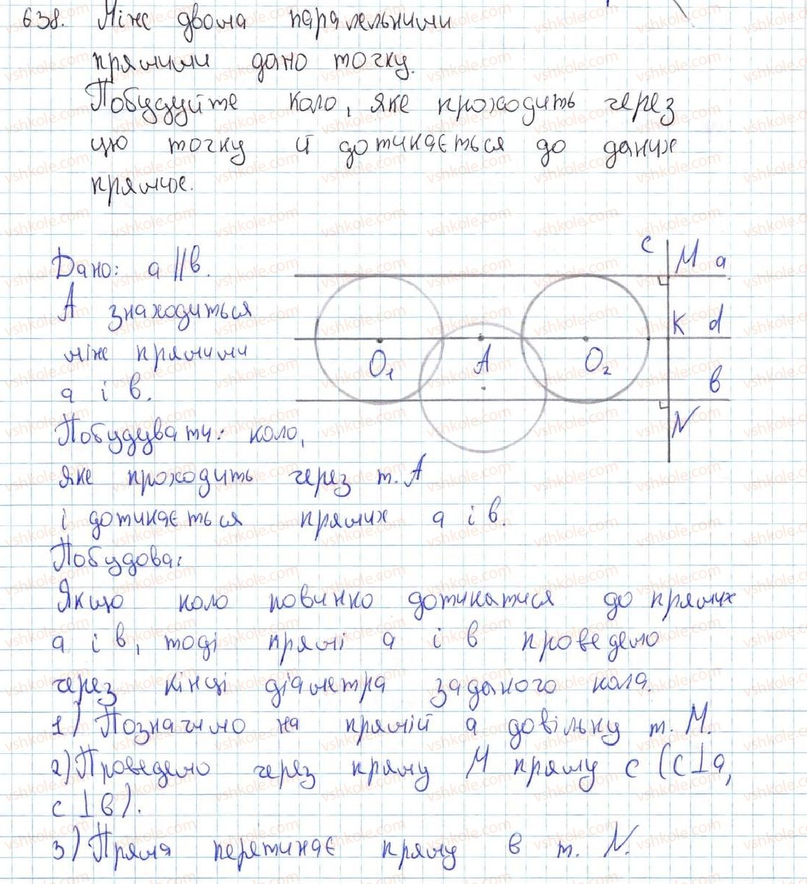7-geometriya-ag-merzlyak-vb-polonskij-ms-yakir-2015--4-kolo-ta-krug-23-metod-geometrichnih-mists-tochok-u-zadachah-na-pobudovu-638-rnd4218.jpg