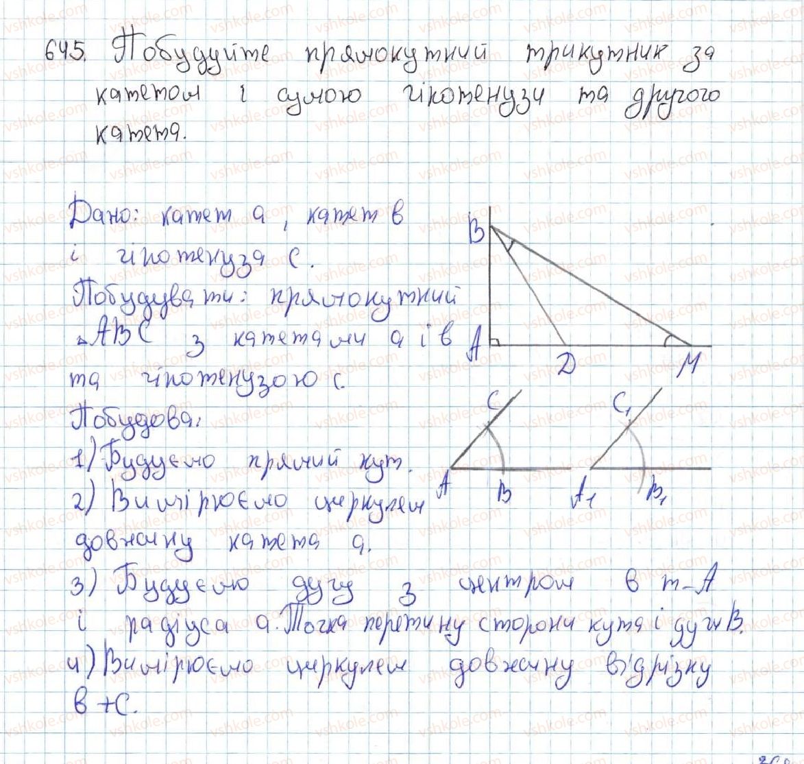 7-geometriya-ag-merzlyak-vb-polonskij-ms-yakir-2015--4-kolo-ta-krug-23-metod-geometrichnih-mists-tochok-u-zadachah-na-pobudovu-645-rnd6697.jpg