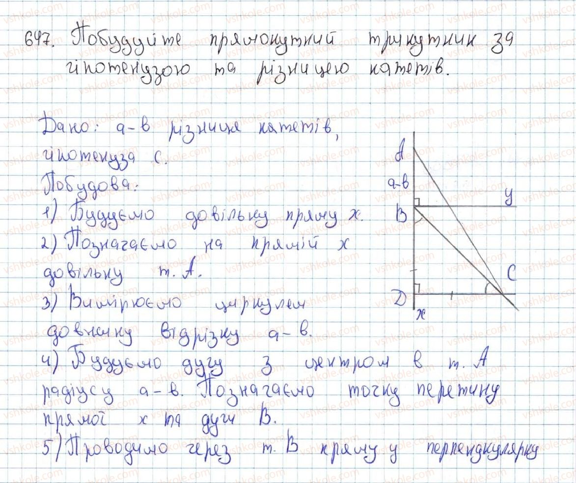 7-geometriya-ag-merzlyak-vb-polonskij-ms-yakir-2015--4-kolo-ta-krug-23-metod-geometrichnih-mists-tochok-u-zadachah-na-pobudovu-647-rnd8442.jpg