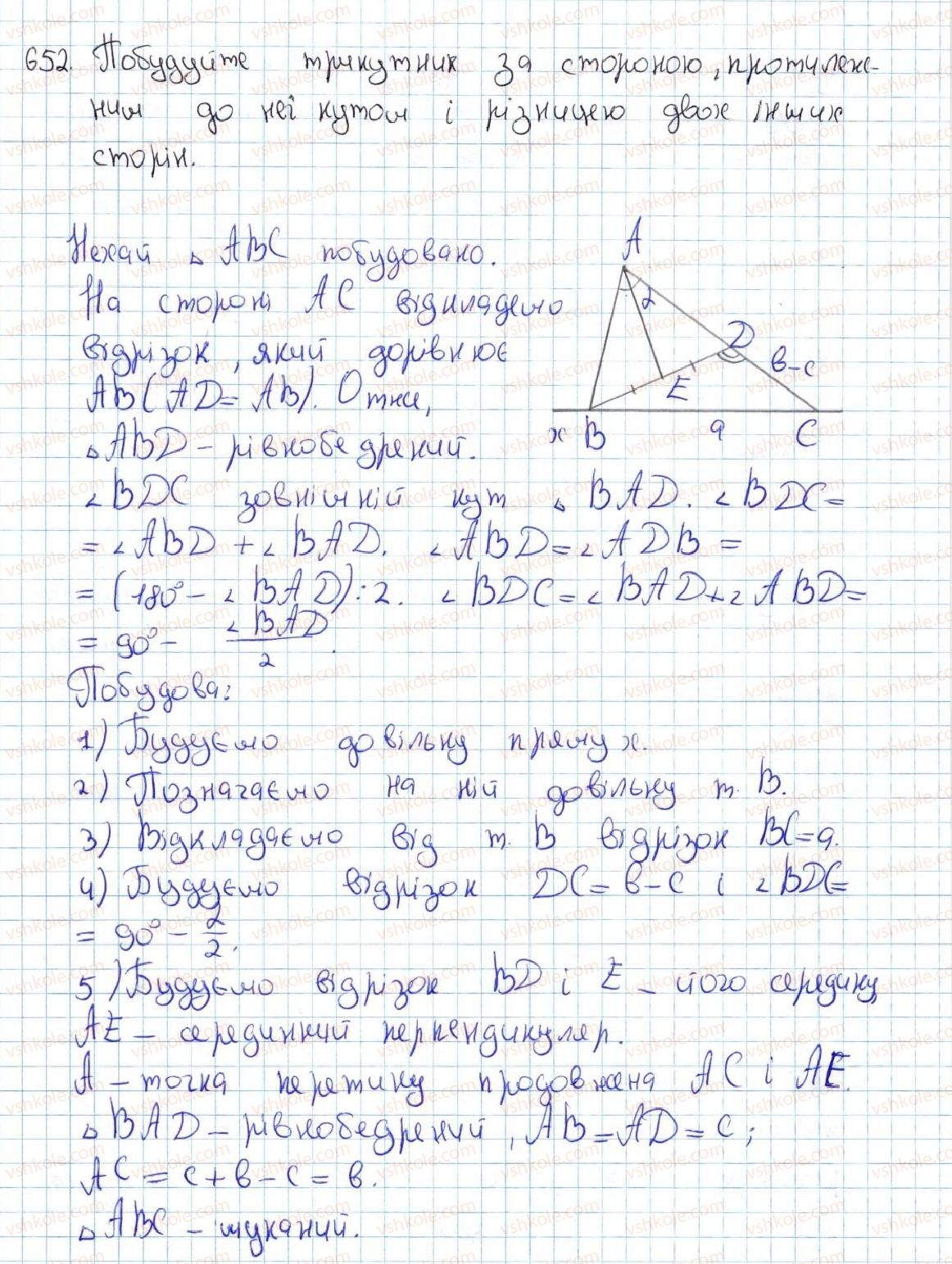 7-geometriya-ag-merzlyak-vb-polonskij-ms-yakir-2015--4-kolo-ta-krug-23-metod-geometrichnih-mists-tochok-u-zadachah-na-pobudovu-652-rnd7005.jpg