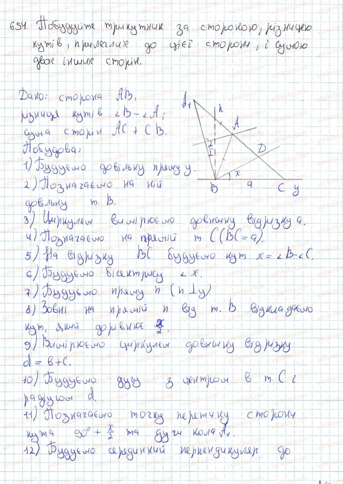 7-geometriya-ag-merzlyak-vb-polonskij-ms-yakir-2015--4-kolo-ta-krug-23-metod-geometrichnih-mists-tochok-u-zadachah-na-pobudovu-654-rnd4378.jpg