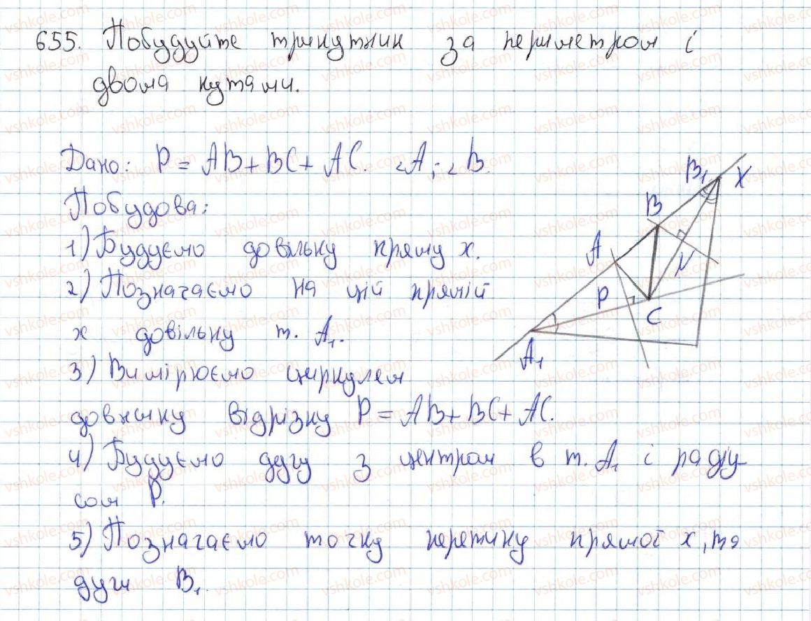 7-geometriya-ag-merzlyak-vb-polonskij-ms-yakir-2015--4-kolo-ta-krug-23-metod-geometrichnih-mists-tochok-u-zadachah-na-pobudovu-655-rnd3619.jpg