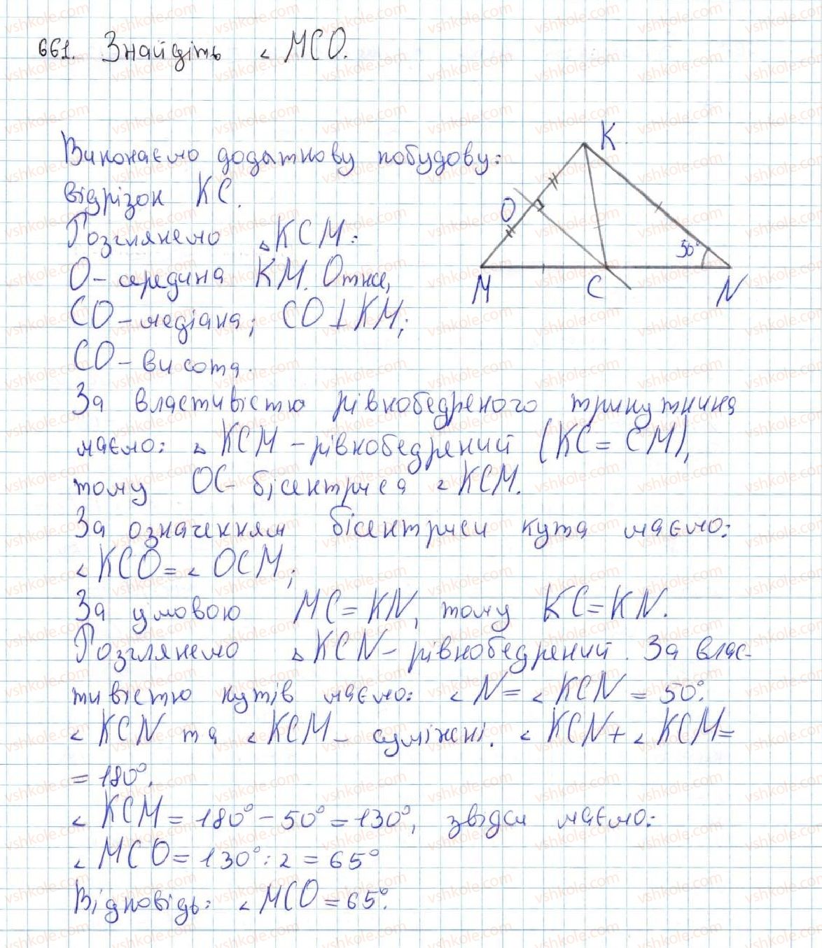 7-geometriya-ag-merzlyak-vb-polonskij-ms-yakir-2015--4-kolo-ta-krug-23-metod-geometrichnih-mists-tochok-u-zadachah-na-pobudovu-661-rnd5485.jpg