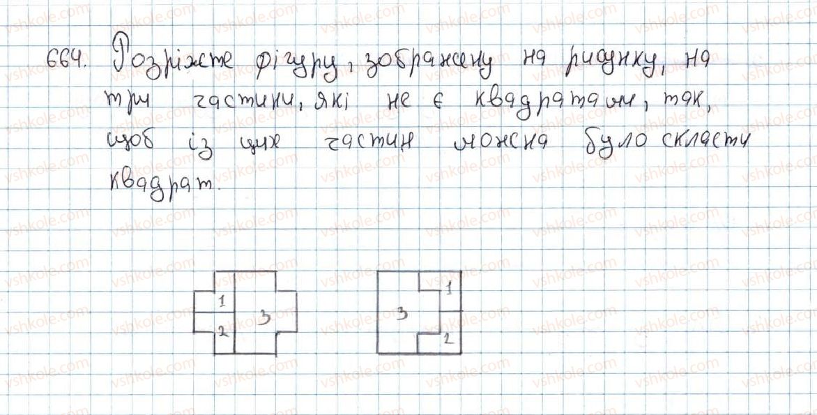 7-geometriya-ag-merzlyak-vb-polonskij-ms-yakir-2015--4-kolo-ta-krug-23-metod-geometrichnih-mists-tochok-u-zadachah-na-pobudovu-664-rnd4444.jpg