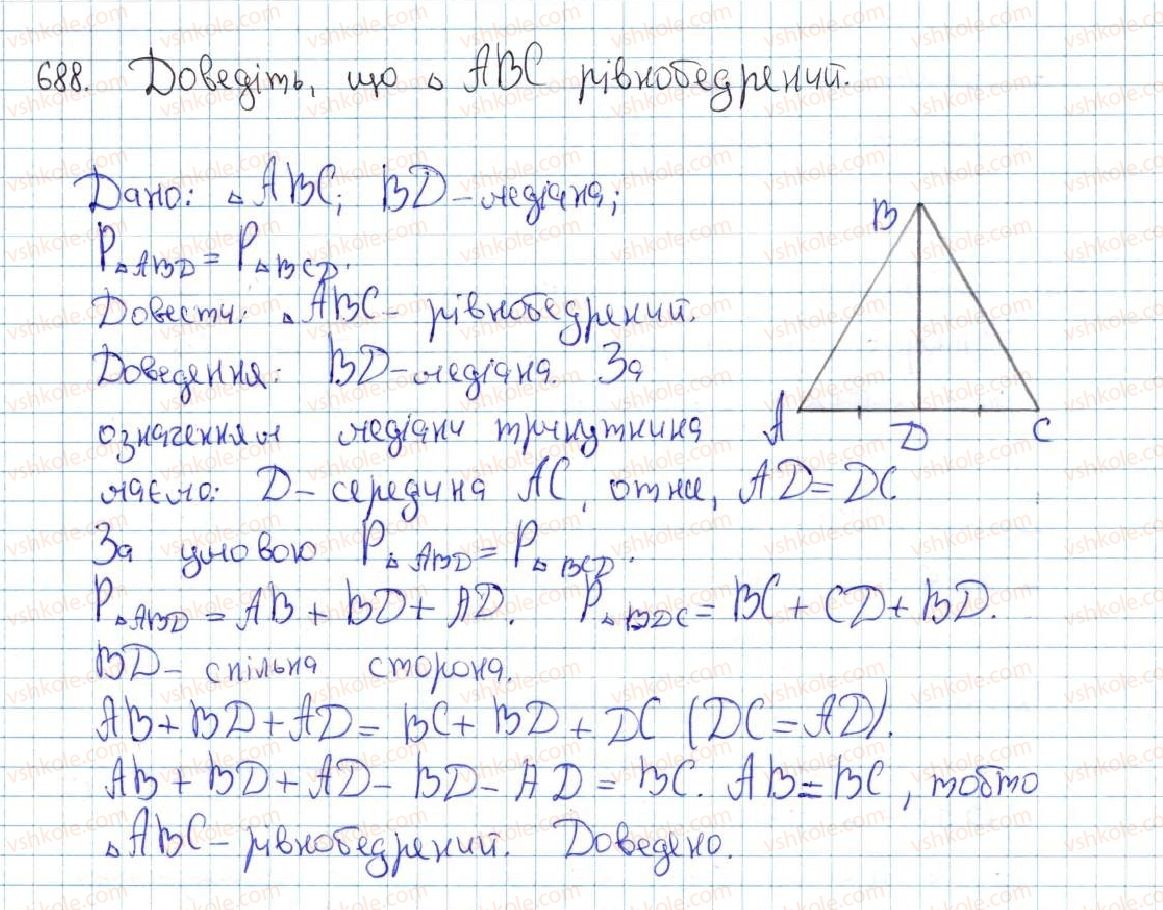 7-geometriya-ag-merzlyak-vb-polonskij-ms-yakir-2015--vpravi-dlya-povtorennya-kursu-geometriyi-7-klasu-688-rnd3132.jpg