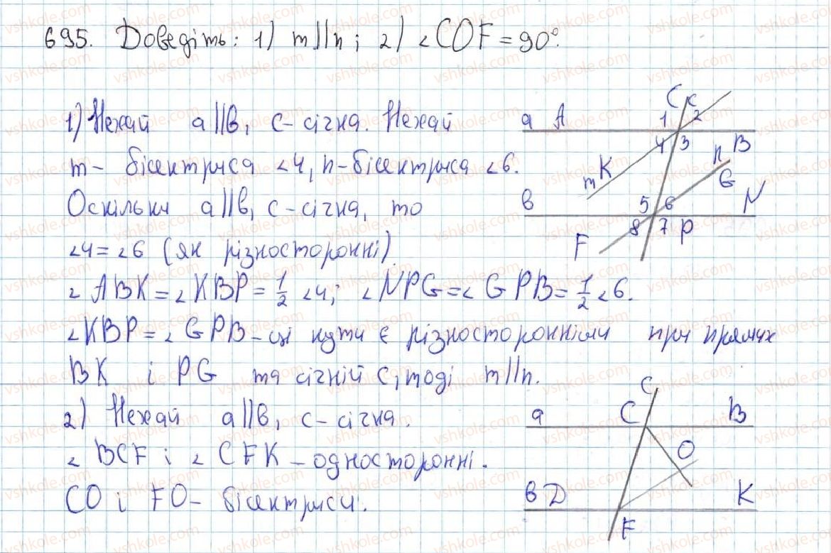 7-geometriya-ag-merzlyak-vb-polonskij-ms-yakir-2015--vpravi-dlya-povtorennya-kursu-geometriyi-7-klasu-695-rnd3001.jpg