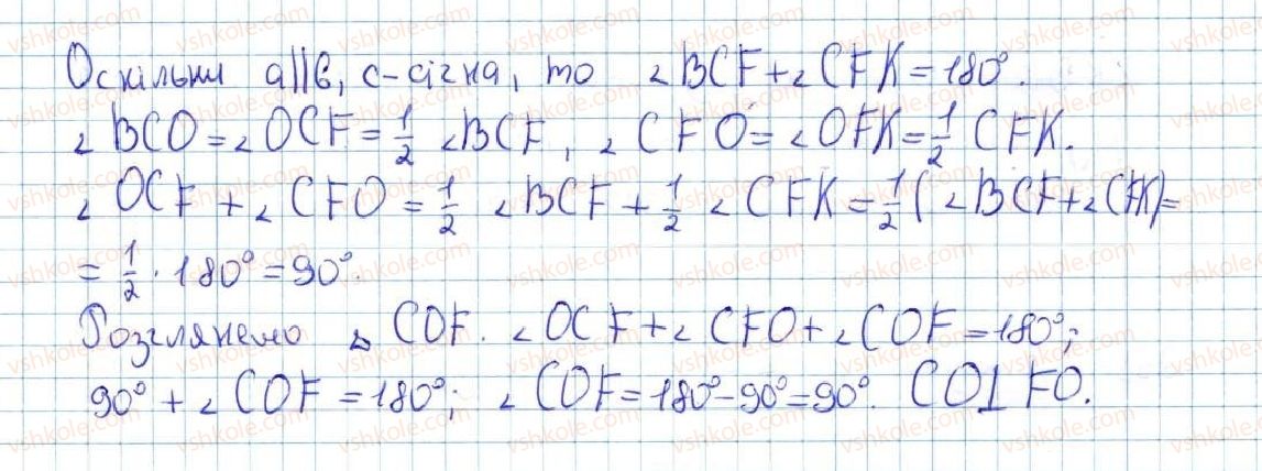 7-geometriya-ag-merzlyak-vb-polonskij-ms-yakir-2015--vpravi-dlya-povtorennya-kursu-geometriyi-7-klasu-695-rnd5096.jpg