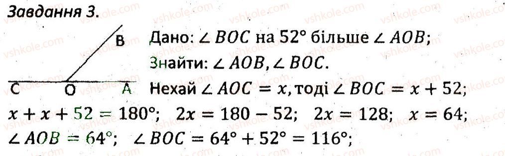 7-geometriya-ag-merzlyak-vb-polonskij-ms-yakir-2015-zbirnik-zadach-i-kontrolnih-robit--kontrolni-roboti-variant-1-kr1-3.jpg