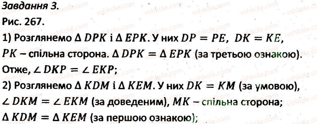 7-geometriya-ag-merzlyak-vb-polonskij-ms-yakir-2015-zbirnik-zadach-i-kontrolnih-robit--kontrolni-roboti-variant-1-kr2-3.jpg