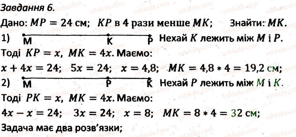 7-geometriya-ag-merzlyak-vb-polonskij-ms-yakir-2015-zbirnik-zadach-i-kontrolnih-robit--kontrolni-roboti-variant-2-kr1-6.jpg