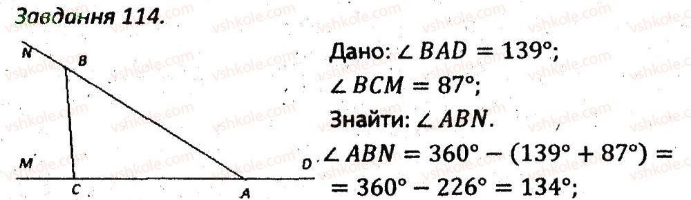 7-geometriya-ag-merzlyak-vb-polonskij-ms-yakir-2015-zbirnik-zadach-i-kontrolnih-robit--variant-1-114.jpg