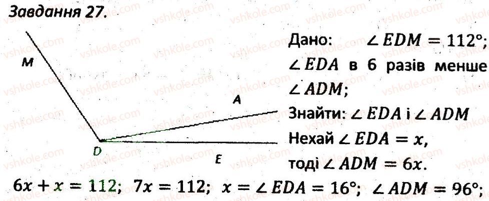 7-geometriya-ag-merzlyak-vb-polonskij-ms-yakir-2015-zbirnik-zadach-i-kontrolnih-robit--variant-1-27.jpg