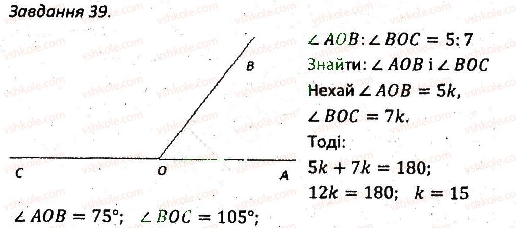 7-geometriya-ag-merzlyak-vb-polonskij-ms-yakir-2015-zbirnik-zadach-i-kontrolnih-robit--variant-1-39.jpg