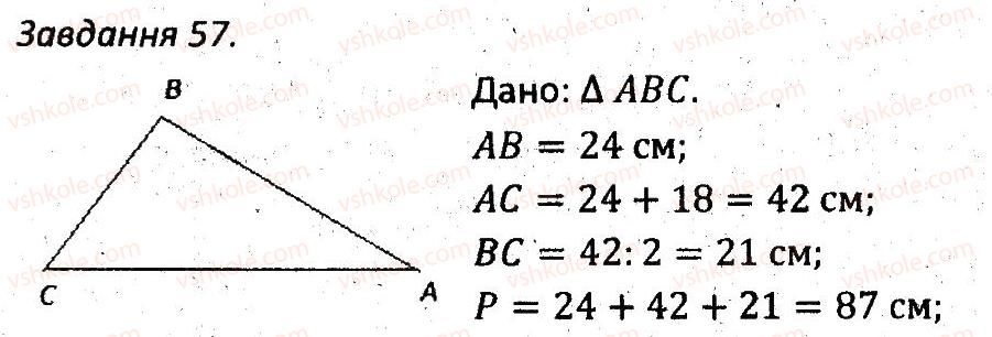7-geometriya-ag-merzlyak-vb-polonskij-ms-yakir-2015-zbirnik-zadach-i-kontrolnih-robit--variant-1-57.jpg