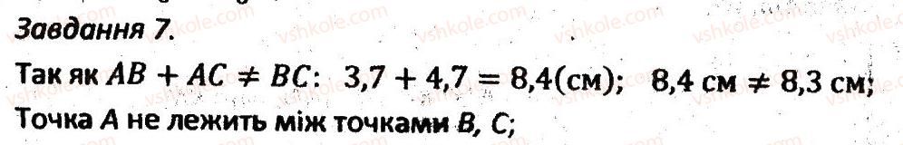7-geometriya-ag-merzlyak-vb-polonskij-ms-yakir-2015-zbirnik-zadach-i-kontrolnih-robit--variant-1-7.jpg
