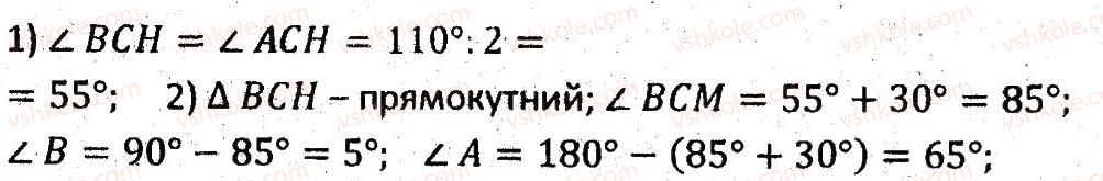 7-geometriya-ag-merzlyak-vb-polonskij-ms-yakir-2015-zbirnik-zadach-i-kontrolnih-robit--variant-2-119-rnd1665.jpg