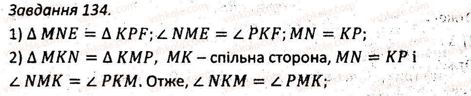 7-geometriya-ag-merzlyak-vb-polonskij-ms-yakir-2015-zbirnik-zadach-i-kontrolnih-robit--variant-2-134.jpg