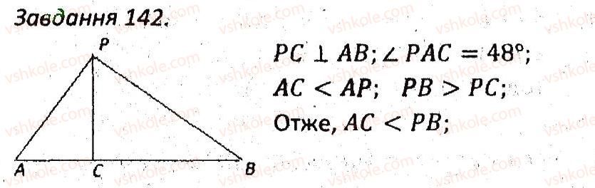 7-geometriya-ag-merzlyak-vb-polonskij-ms-yakir-2015-zbirnik-zadach-i-kontrolnih-robit--variant-2-142.jpg
