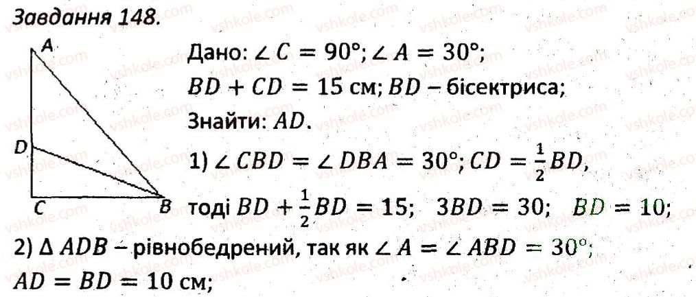 7-geometriya-ag-merzlyak-vb-polonskij-ms-yakir-2015-zbirnik-zadach-i-kontrolnih-robit--variant-2-148.jpg
