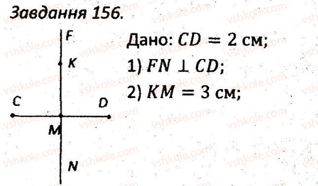 7-geometriya-ag-merzlyak-vb-polonskij-ms-yakir-2015-zbirnik-zadach-i-kontrolnih-robit--variant-2-156.jpg