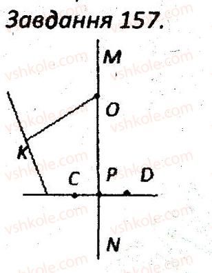 7-geometriya-ag-merzlyak-vb-polonskij-ms-yakir-2015-zbirnik-zadach-i-kontrolnih-robit--variant-2-157.jpg
