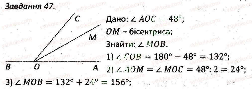 7-geometriya-ag-merzlyak-vb-polonskij-ms-yakir-2015-zbirnik-zadach-i-kontrolnih-robit--variant-2-47.jpg