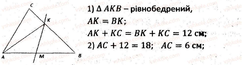 7-geometriya-ag-merzlyak-vb-polonskij-ms-yakir-2015-zbirnik-zadach-i-kontrolnih-robit--variant-2-63-rnd5471.jpg