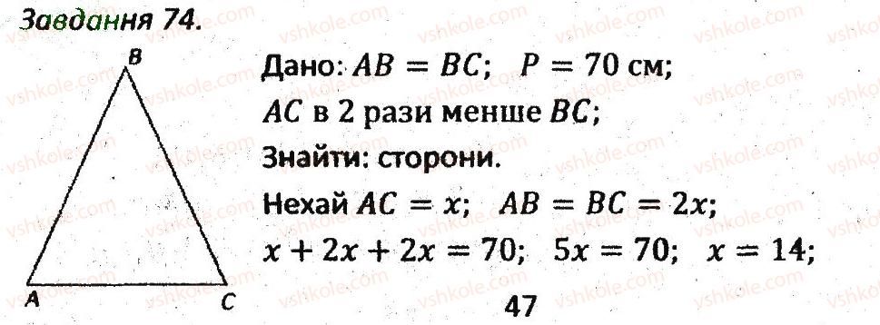 7-geometriya-ag-merzlyak-vb-polonskij-ms-yakir-2015-zbirnik-zadach-i-kontrolnih-robit--variant-2-74.jpg