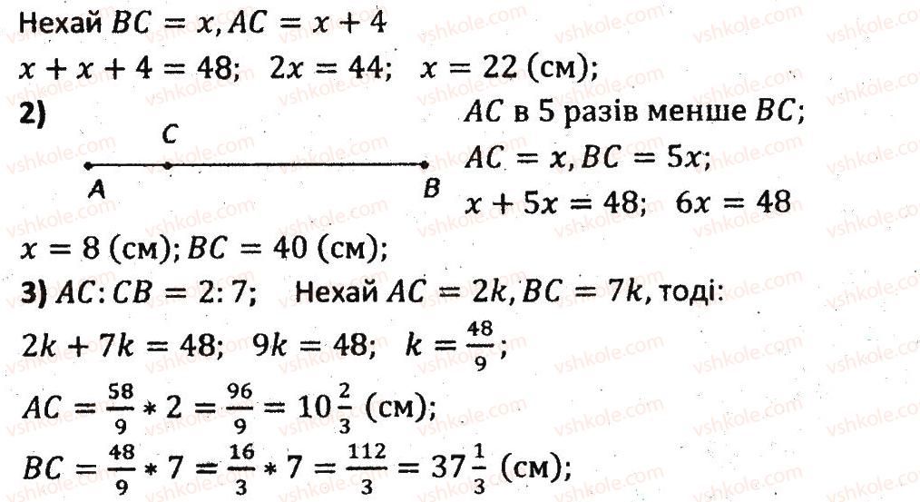 7-geometriya-ag-merzlyak-vb-polonskij-ms-yakir-2015-zbirnik-zadach-i-kontrolnih-robit--variant-2-8-rnd2274.jpg