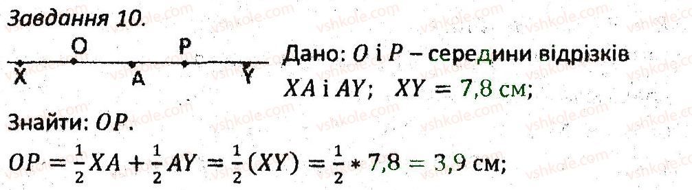 7-geometriya-ag-merzlyak-vb-polonskij-ms-yakir-2015-zbirnik-zadach-i-kontrolnih-robit--variant-4-10.jpg